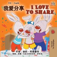 bokomslag I Love to Share (Chinese English Bilingual Book)