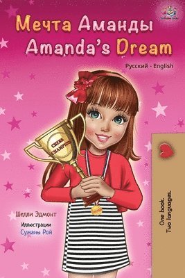 bokomslag Amanda's Dream (Russian English Bilingual Book)