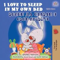 bokomslag I Love to Sleep in My Own Bed (English Serbian Bilingual Book - Cyrillic alphabet)