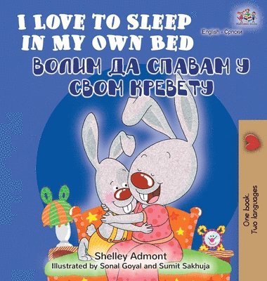 I Love to Sleep in My Own Bed (English Serbian Bilingual Book - Cyrillic alphabet) 1