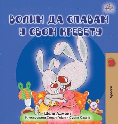 bokomslag I Love to Sleep in My Own Bed (Serbian edition - Cyrillic alphabet)