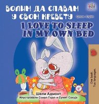bokomslag I Love to Sleep in My Own Bed (Serbian English Bilingual Book - Cyrillic alphabet)