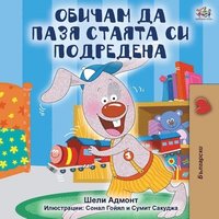 bokomslag I Love to Keep My Room Clean (Bulgarian Edition)