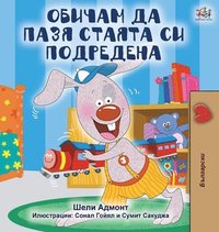 bokomslag I Love to Keep My Room Clean (Bulgarian Edition)