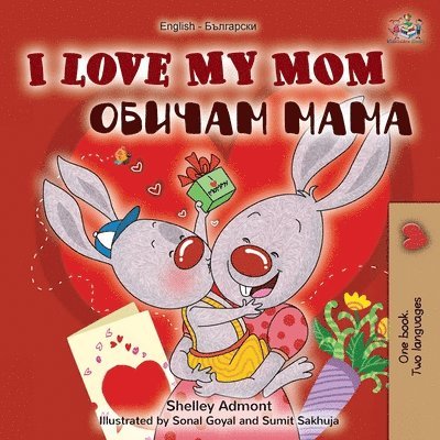 I Love My Mom (English Bulgarian Bilingual Book) 1