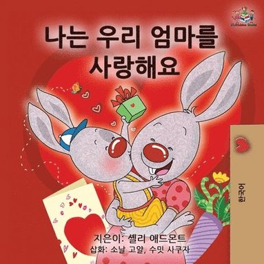 bokomslag I Love My Mom - Korean Edition