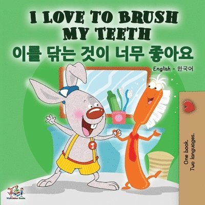 I Love to Brush My Teeth (English Korean Bilingual Book) 1