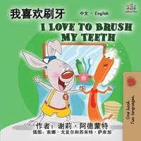 bokomslag I Love to Brush My Teeth (Chinese English Bilingual Edition)