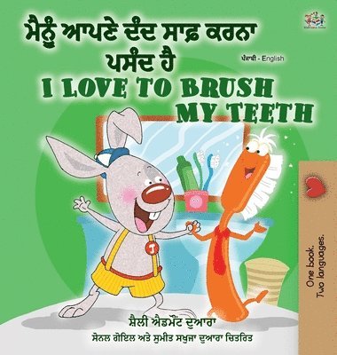 I Love to Brush My Teeth (Punjabi English Bilingual Book - Gurmukhi) 1