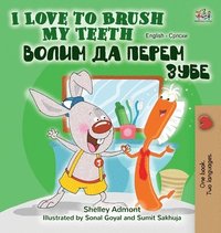 bokomslag I Love to Brush My Teeth (English Serbian Bilingual Book -Cyrillic)