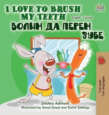 I Love to Brush My Teeth (English Serbian Bilingual Book -Cyrillic) 1