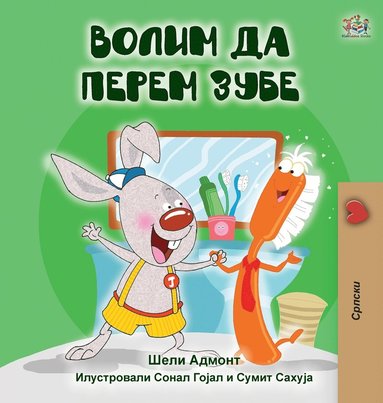 bokomslag I Love to Brush My Teeth (Serbian Edition-Cyrillic)