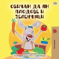 bokomslag I Love to Eat Fruits and Vegetables (Bulgarian Edition)