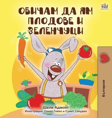 bokomslag I Love to Eat Fruits and Vegetables (Bulgarian Edition)