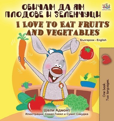 I Love to Eat Fruits and Vegetables (Bulgarian English Bilingual Book) 1
