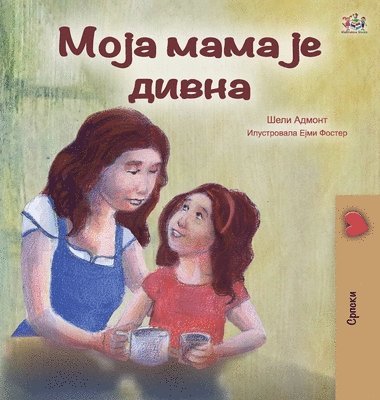 bokomslag My Mom is Awesome (Serbian Edition - Cyrillic)