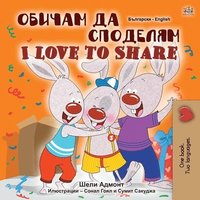 bokomslag I Love to Share (Bulgarian English Bilingual Book for Children)