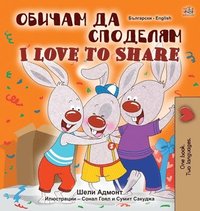 bokomslag I Love to Share (Bulgarian English Bilingual Book for Children)
