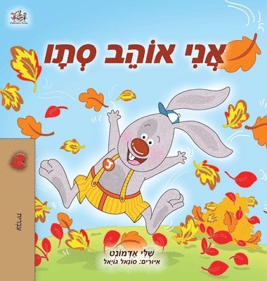 bokomslag I Love Autumn (Hebrew Children's Book)