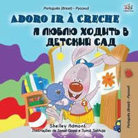 bokomslag I Love to Go to Daycare (Portuguese Russian Bilingual Book for Kids)