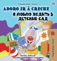 bokomslag I Love to Go to Daycare (Portuguese Russian Bilingual Book for Kids)