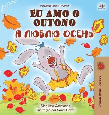 I Love Autumn (Brazilian Portuguese Russian Bilingual Book) 1