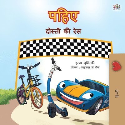 The Wheels -The Friendship Race (Hindi Book for Kids) 1