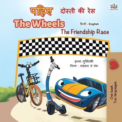 The Wheels -The Friendship Race (Hindi English Bilingual Book for Kids) 1