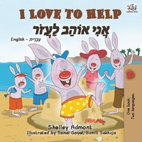 bokomslag I Love to Help (English Hebrew Bilingual Book for Kids)