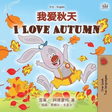 bokomslag I Love Autumn (Chinese English Bilingual Children's Book - Mandarin Simplified)