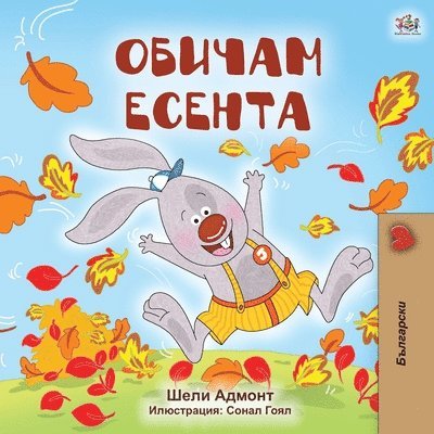 Shelley Admont, Kidkiddos Books, KidKiddos Books - I Love Autumn (Bulgarian Book for Kids), Häftad