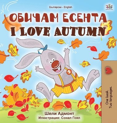 I Love Autumn (Bulgarian English Bilingual Book for Kids)