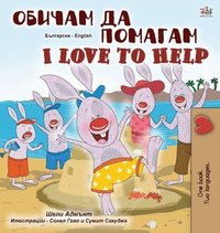 bokomslag I Love to Help (Bulgarian English Bilingual Children's Book)