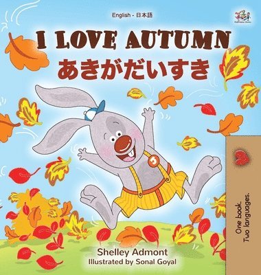 I Love Autumn (English Japanese Bilingual Book for Kids)
