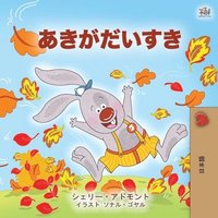 bokomslag I Love Autumn (Japanese Children's book)