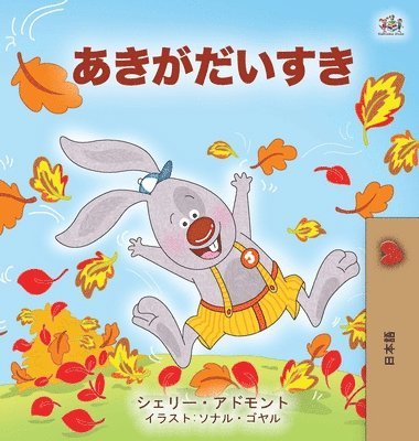 Shelley Admont, Kidkiddos Books, KidKiddos Books - I Love Autumn (Japanese Children's book), Inbunden