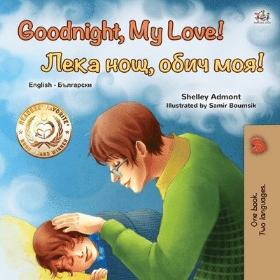 Goodnight, My Love! (English Bulgarian Bilingual Book for Kids) 1