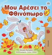 bokomslag I Love Autumn (Greek edition - children's book)