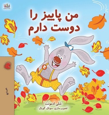 I Love Autumn (Farsi Book for Kids)