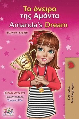 Shelley Admont, Kidkiddos Books, KidKiddos Books - Amanda's Dream (Greek English Bilingual Children's Book), Häftad