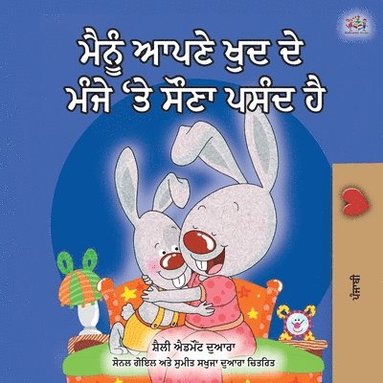 bokomslag I Love to Sleep in My Own Bed (Punjabi edition- Gurmukhi India)