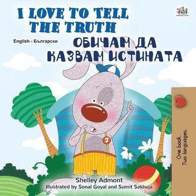 I Love to Tell the Truth (English Bulgarian Bilingual Children's Book) 1