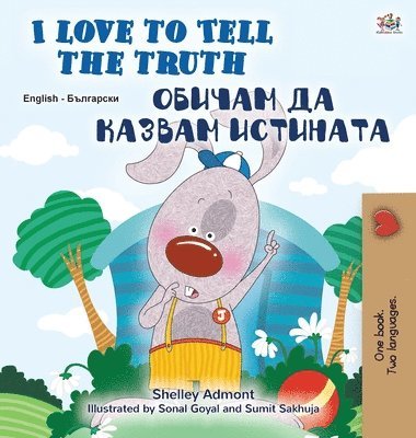 I Love to Tell the Truth (English Bulgarian Bilingual Children's Book) 1