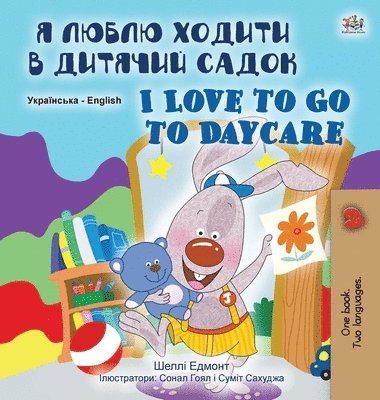 I Love to Go to Daycare (Ukrainian English Bilingual Book for Children) 1