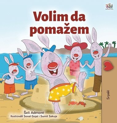 bokomslag I Love to Help (Serbian Children's Book - Latin Alphabet)