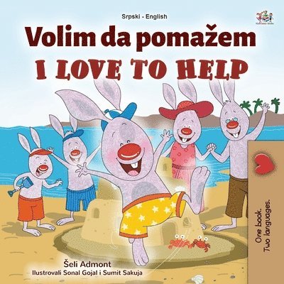 I Love to Help (Serbian English Bilingual Children's Book - Latin Alphabet) 1