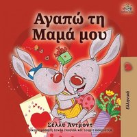 bokomslag I Love My Mom (Greek language children's book)