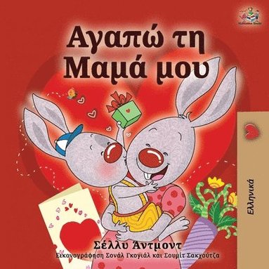 bokomslag I Love My Mom (Greek language children's book)