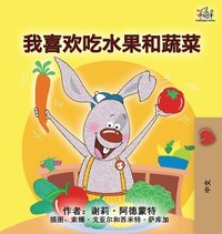 bokomslag I Love to Eat Fruits and Vegetables (Mandarin Children's Book - Chinese Simplified)