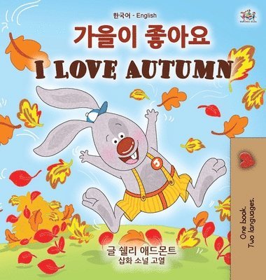 I Love Autumn (Korean English Bilingual Children's Book) 1